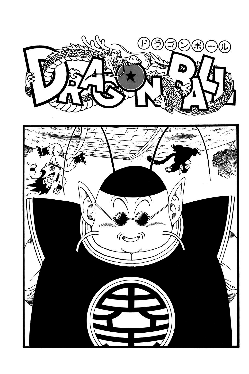 Dragon Ball Chapter 224 18